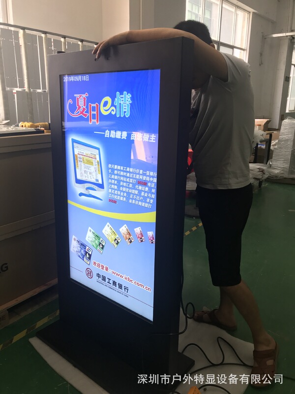 49-inch outdoor floor advertising machine outdoor available waterproof Display Android network play ultra-thin sunscreen custom