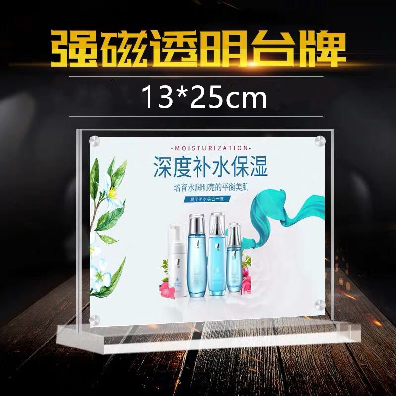 13*25横亚克力强磁双面台签台卡桌签会议席位台牌水晶桌牌804透明