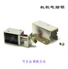 Electromagnetic valve, electronic lock for boxes, 12v, 24v, electric control