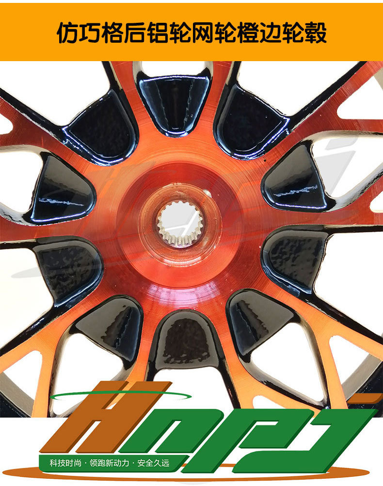 仿巧格后铝轮网轮橙边轮毂详情图_06.jpg