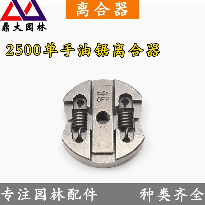 Оптовая продажа 2500 бензиновых пил сцепления в сборе, Бамбуковая пила, каротажная пила, универсальные аксессуары для одной ручной пилы