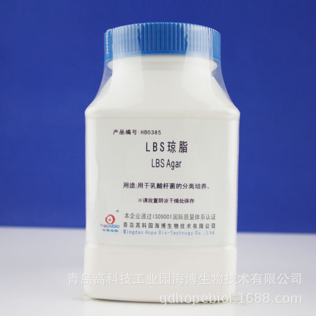 LBS琼脂LBS agar   HB0385  250g  青岛海博