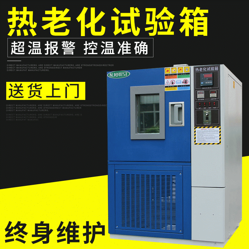 新品塑料橡胶  热老化箱销售老化箱新品老化箱