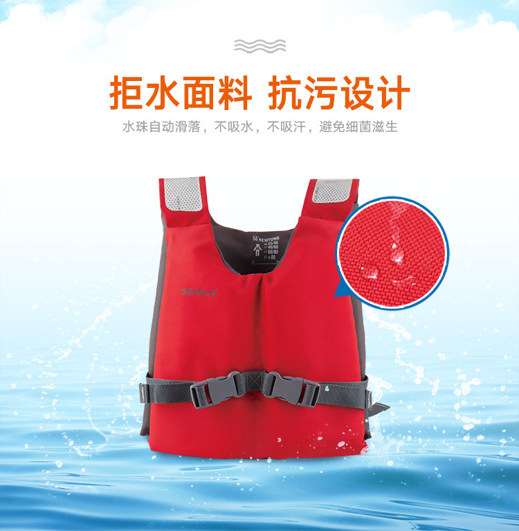 救生衣-网店750_04