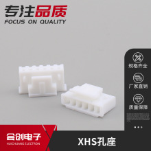 白色胶壳XHS孔座汽车接插件 空中对接端子连接器 2P公壳连接器