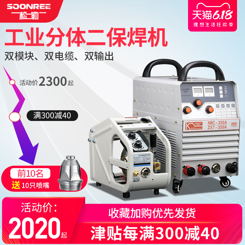 二氧化碳氣體保護焊機350 500分體工業二保焊機220V/380V兩用