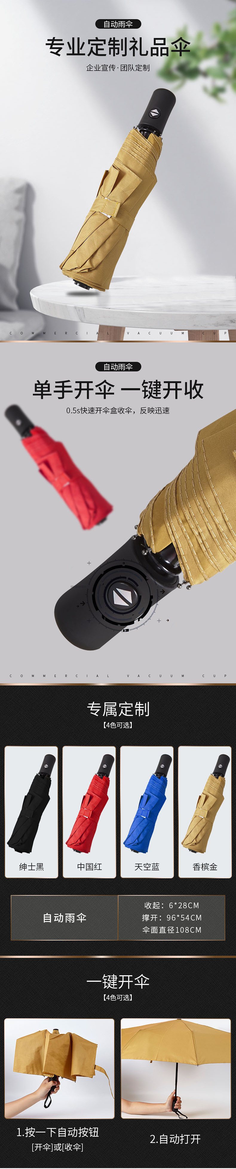 自动雨伞.jpg