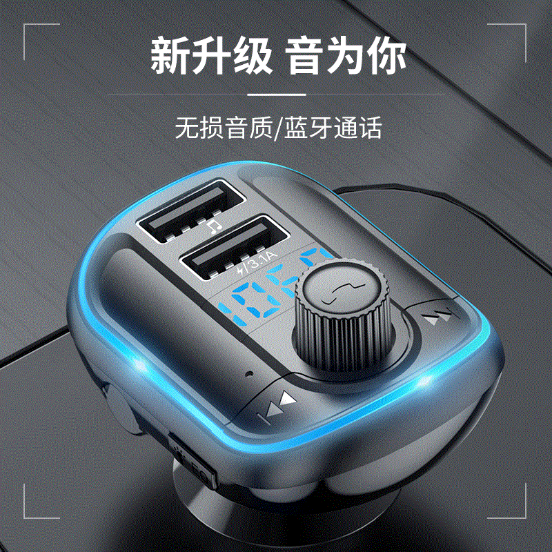 车载MP3带光圈呼吸灯蓝光EQ车载MP3播放器蓝牙车充车载充电器新款