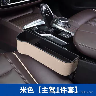 Storage Box, Car storage bag/box - beige-leather-driver