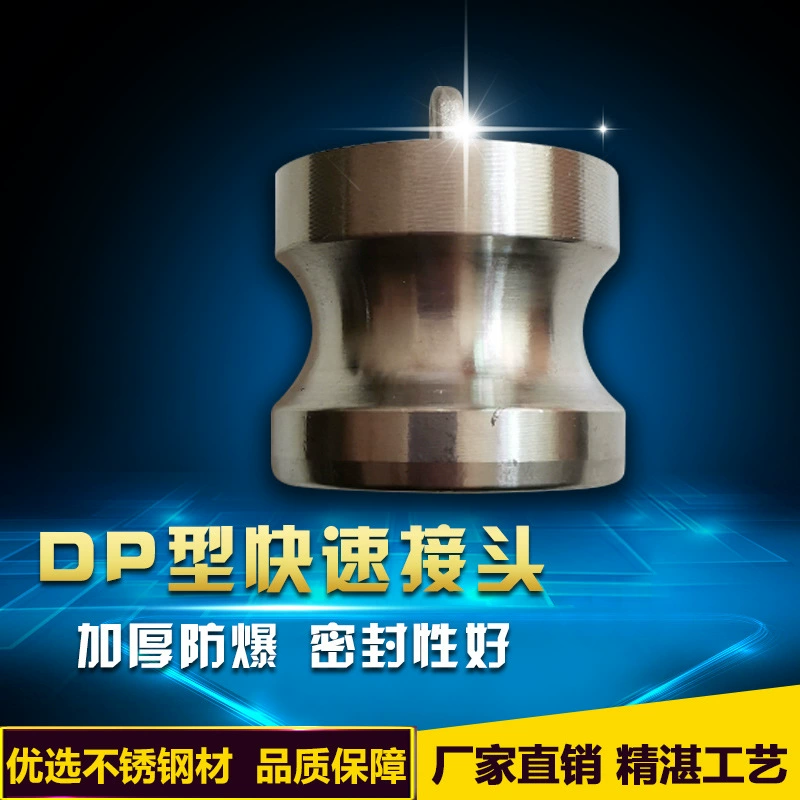 Тип гаечного ключа Пылезащитная заглушка DP Тип 304 Тип гаечного ключа из Нержавеющей Стали Быстросъемный быстросъемный быстроразъемный соединитель из нержавеющей стали