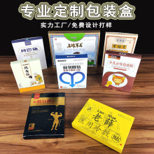 厂家定做礼盒茶叶包装天地盖礼品盒食品保健品礼盒定制化妆品盒