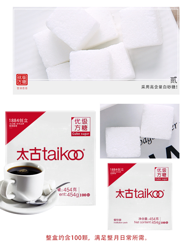 太古方糖优质白砂糖纯黑苦咖啡伴侣奶茶方糖块咖啡调糖454g/100粒-阿里巴巴