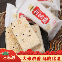 汪麻糍米花糖 米花酥 小米酥 传统糕点休闲零食散装超市食品批发