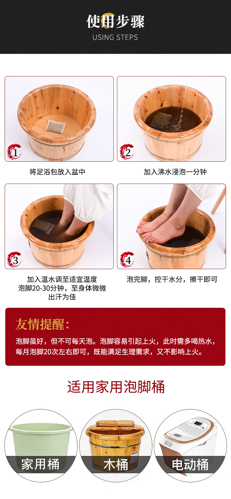 南京同仁堂艾草足浴包_11