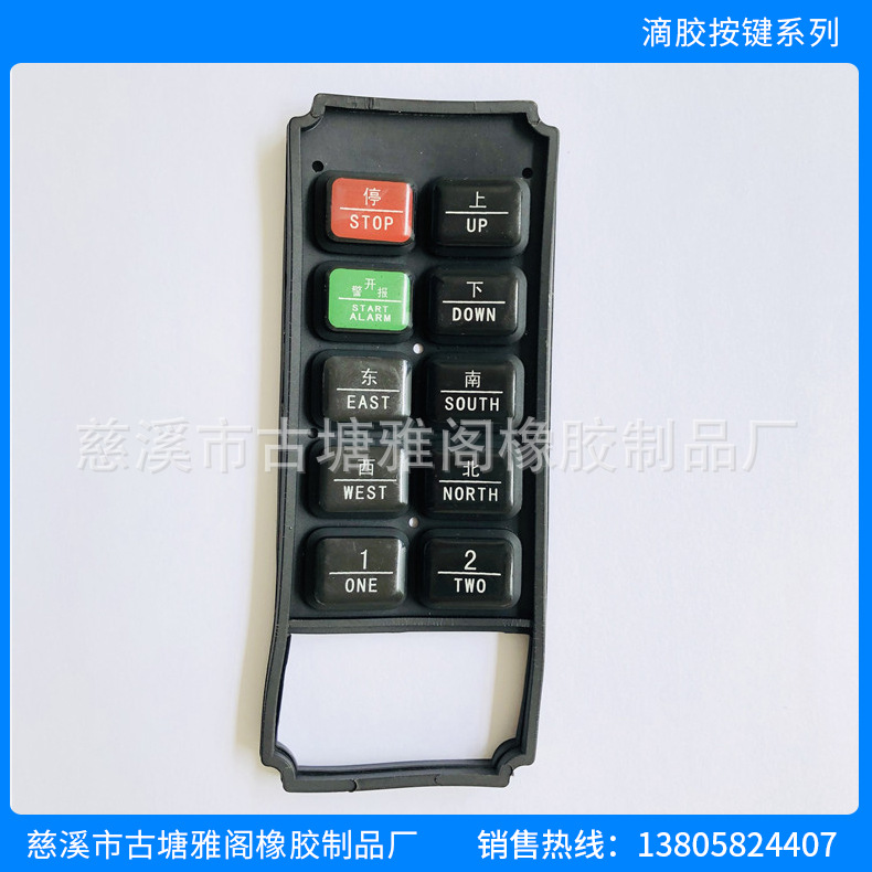 仪器硅胶按键水晶滴胶 多色丝印按键硅胶键盘 超薄导电胶按钮批发