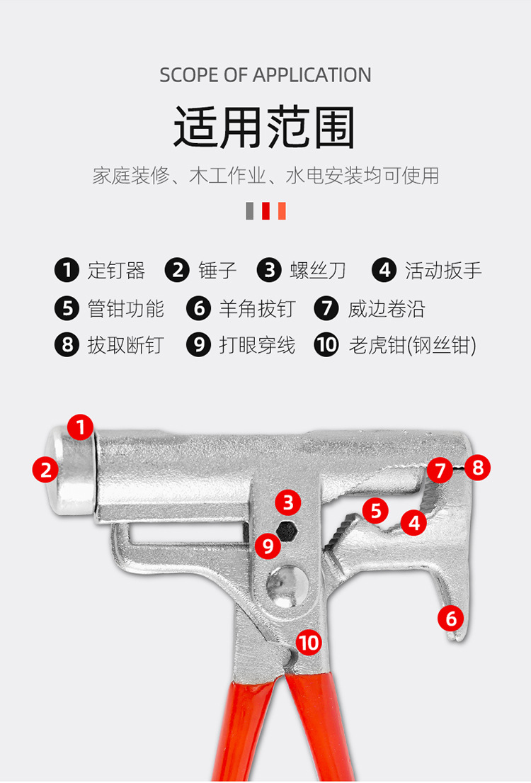 万用锤_05