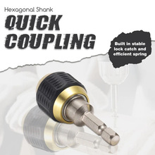 Hexagonal Shank Quick Coupling 六角柄快换接头 六角自锁连接杆