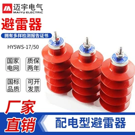 高压断路器;隔离开关;负荷开关