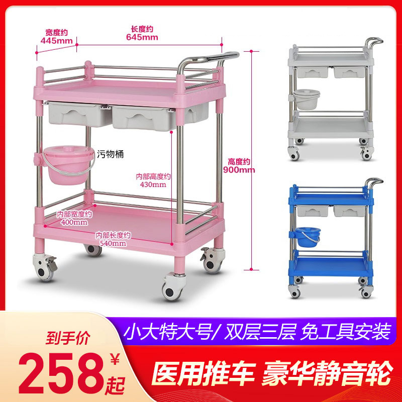 医用加厚ABS钢塑手术治疗器械小推车配抽屉美容车双层三层送药车