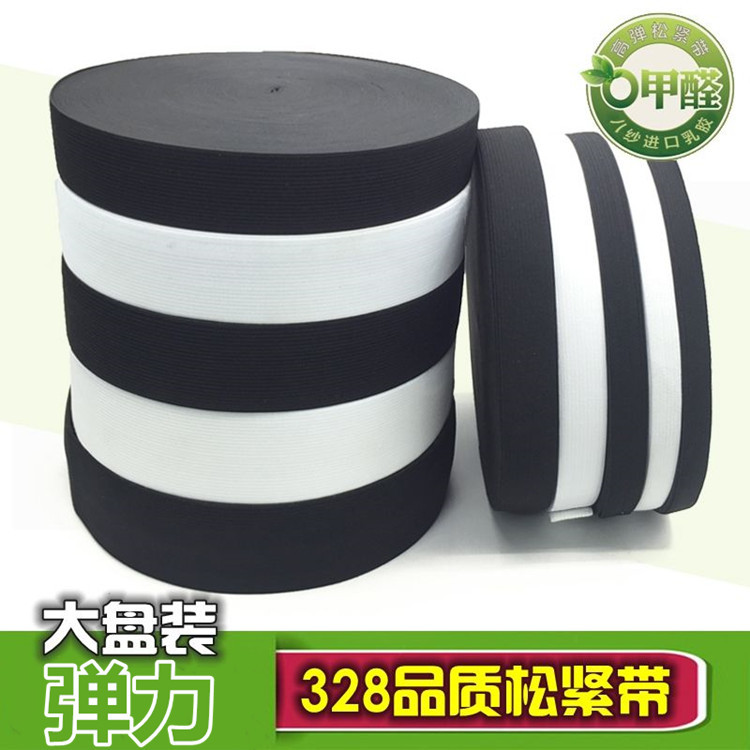 加厚松紧带宽弹力橡皮筋细橡筋裤腰裤子钩编黑白包纱走马带