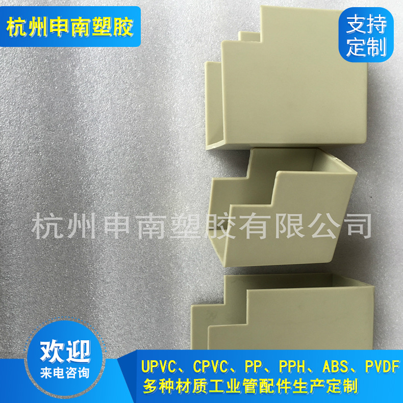 PP角联、PP U型槽包角