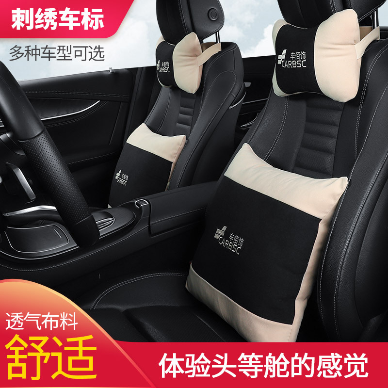 廠家直銷可定制LOGO車標汽車頭枕車載座椅護頸枕腰靠抱枕頭四件套