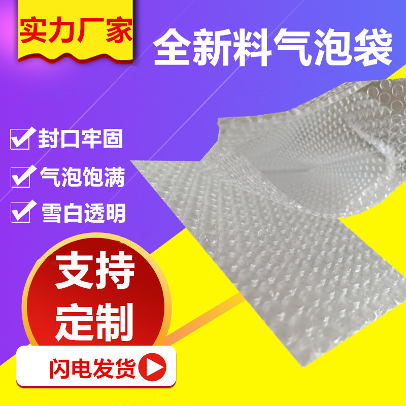 源头工厂批发气泡膜袋物流快递打包气泡垫袋子双层气泡袋卷加厚