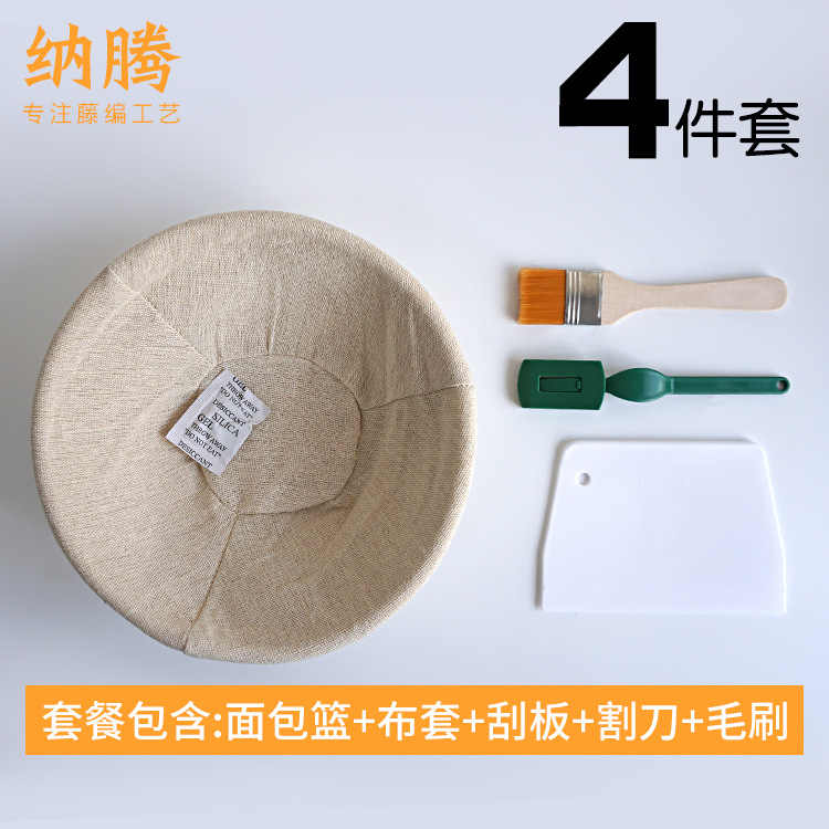欧式面包发酵篮 DIY简易套装 家庭烘焙面包篮 四件套烘焙组合套装
