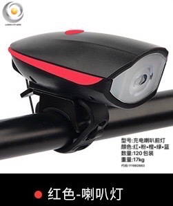 可充电手电喇叭(红色)01