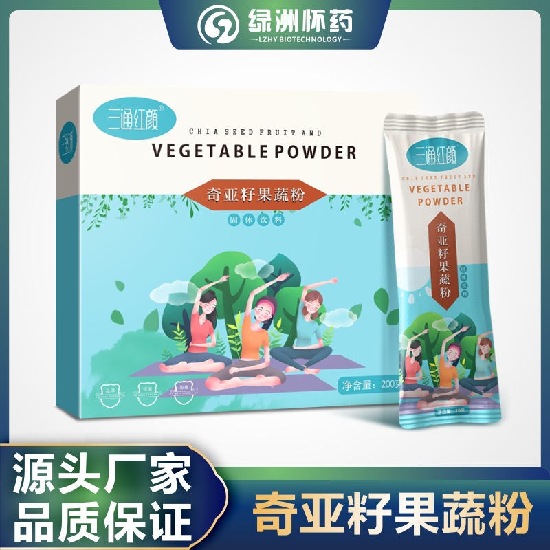 奇亚籽综合果蔬粉代餐饱腹食品减重菊粉酵素沙棘果代餐一件代发|ru