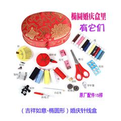 新款布藝婚慶陪嫁針線盒套裝 結婚用品新娘嫁妝百寶箱大紅針線包