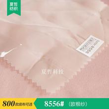 热销T8556 欧根纱布料 数码印花本白半成品化纤系列 女装印花布料
