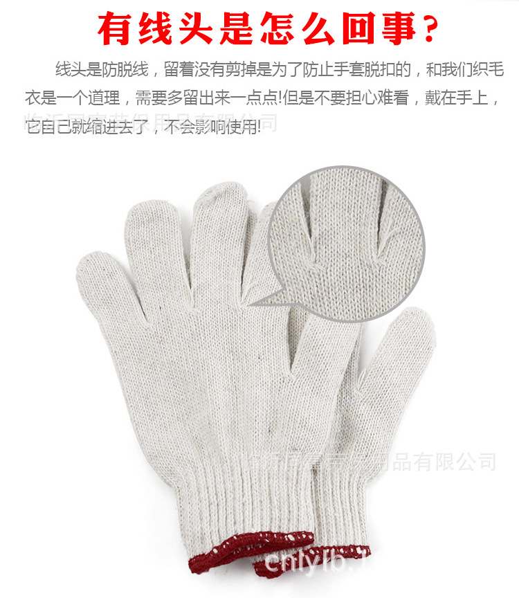 棉紗手套600g_07.jpg