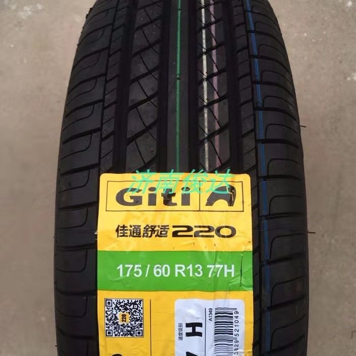 佳通轮胎175/60R13 77H 220 汽荣威e50乐驰江铃E200原装配1756013-阿里巴巴