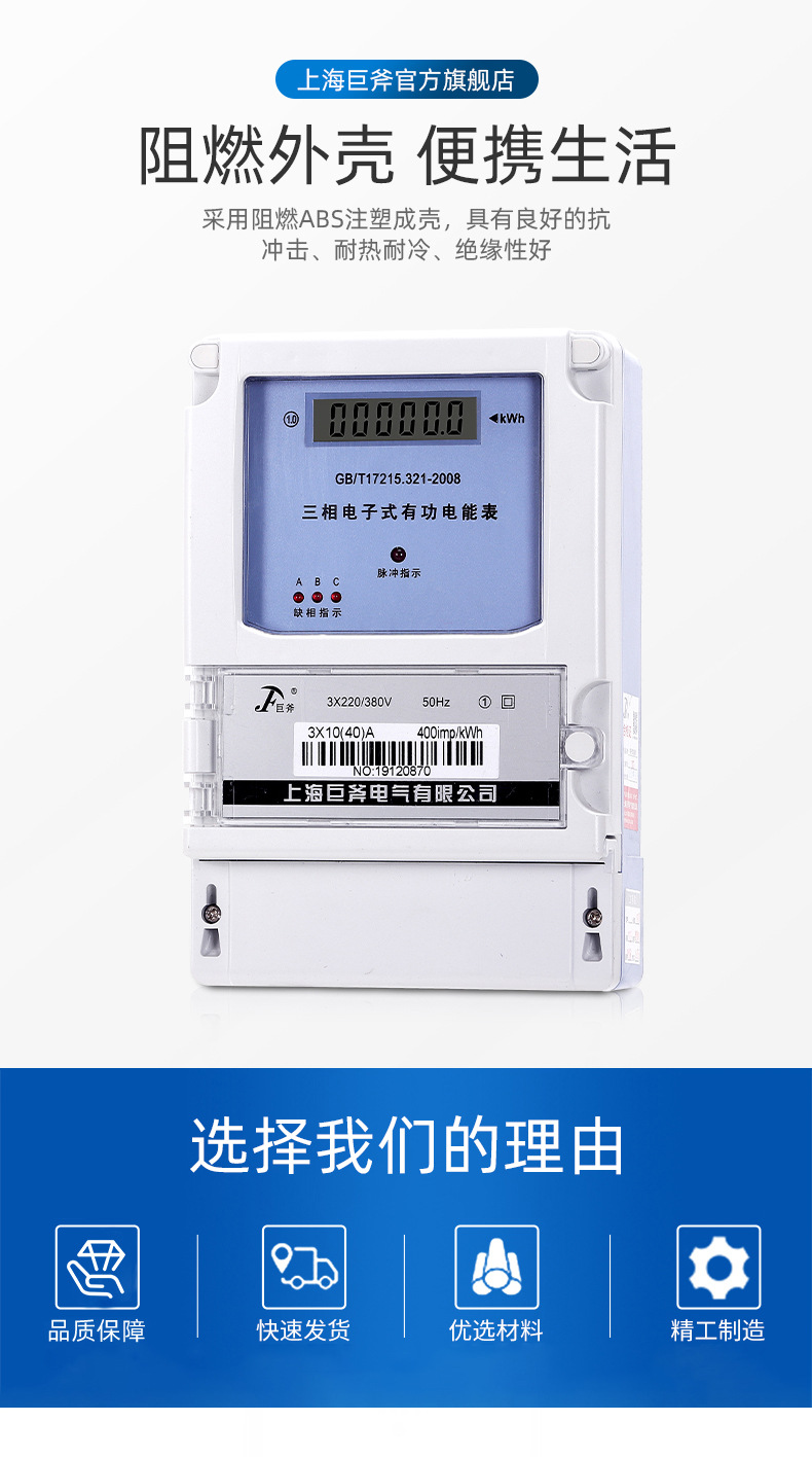 三相单相电子式_05