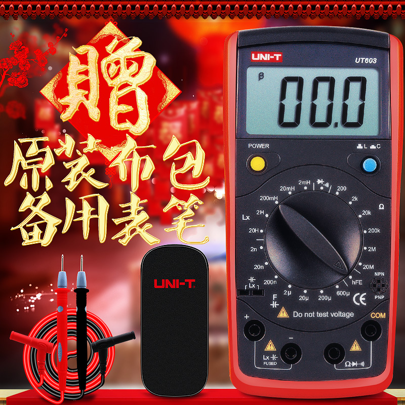 优利德UT603数显电感电容表UT601数字电桥LCR晶体管测试UT602包邮