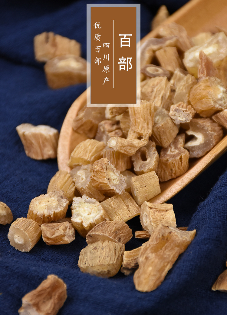 中药材百部批发百部片 百条根 百部虱子 百部草 白条跟 产地1-阿里巴巴