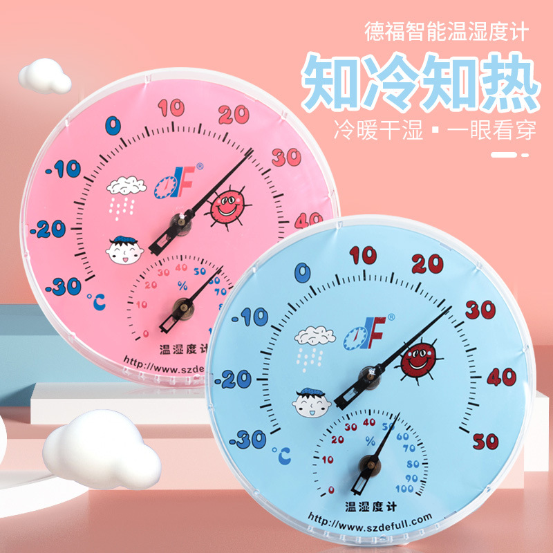 德福高精度室内温度计家用卡通儿童房创意机械式温湿度计立挂两用