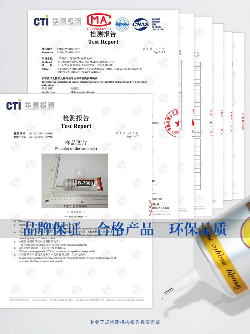 GSE针头胶B7000胶水BULAIEN手机壳T8000屏幕5手工粘钻饰品维修3ml详情7