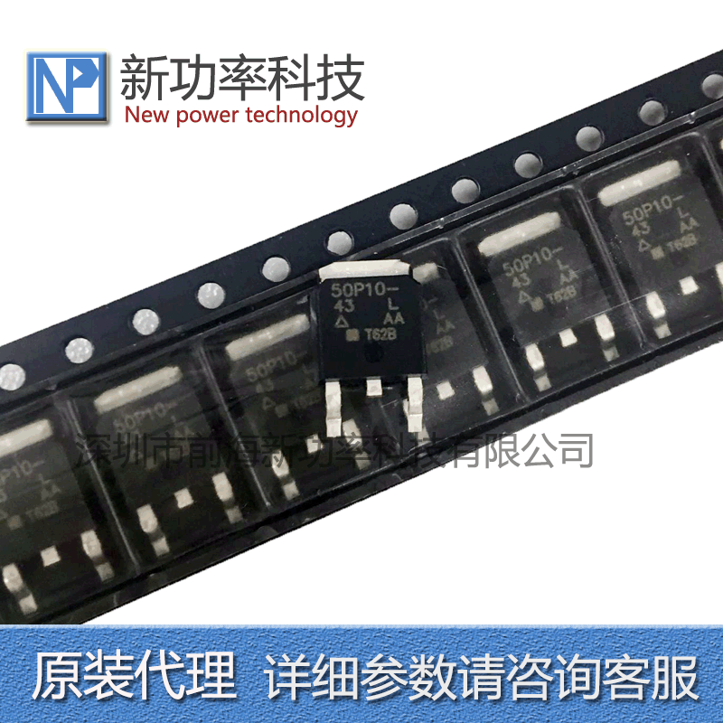 SUD50P10-43L 50P10-43L-GE3 100V 36.4A TO252 P沟道MOS场效应管