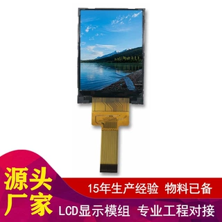 2.0英寸240x320分辨率RGB接口TFT液晶显示器更换显示面板