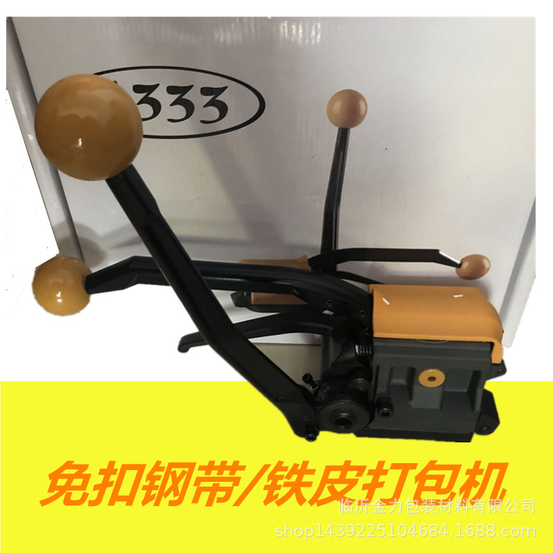 A333免扣打包机 铁皮免扣打包机 钢带免扣打包机 19mm免扣机|ms