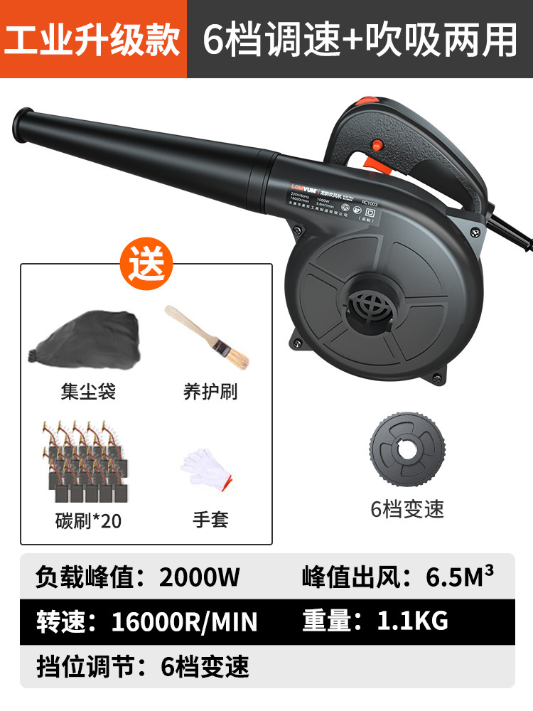 [블로우 및 흡입 겸용] 산업용 업그레이드 모델丨6단 속도 조절 + 먼지 제거 선물 패키지