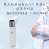 ultrathin hold Infrared Body temperature Contactless Thermometer medical goods in stock English version Induction Forehead Thermometer