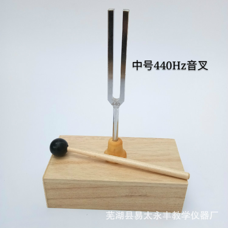 厂家货源 标准钢制A调音叉\440HZ教学音叉\音乐音叉\定音音叉