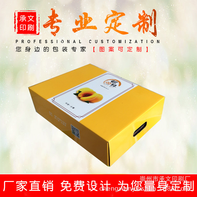 精品盒封面通用模板黄桃.jpg