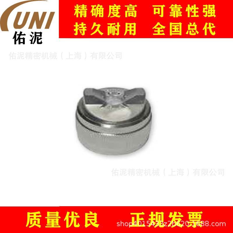 UNI Fitting to Kremlin 克姆林 132.620.026 喷枪配件 空气帽