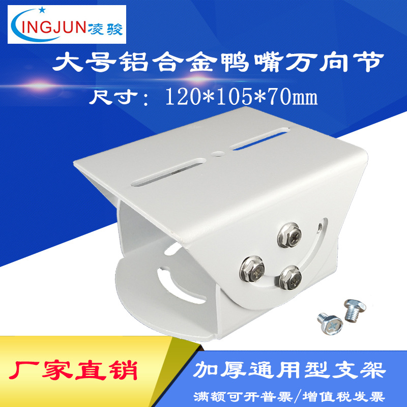 Big universal monitor