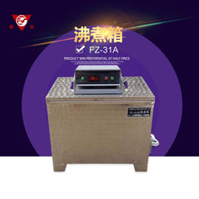 �o�a���x FZ-31A ȫ���P䓷����� ˮ������ԇ�x���O��