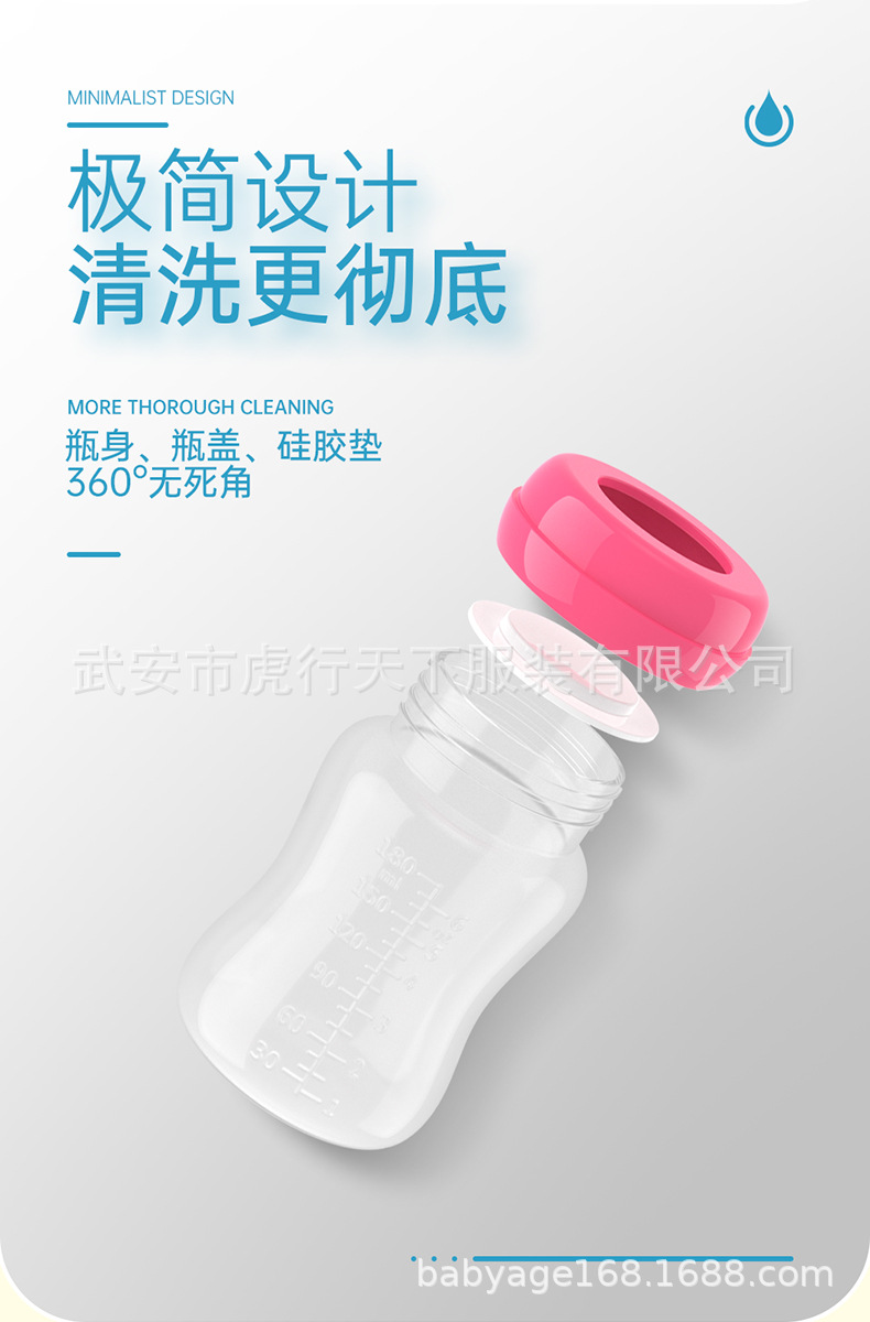 小储奶瓶详情-阿里_09.jpg